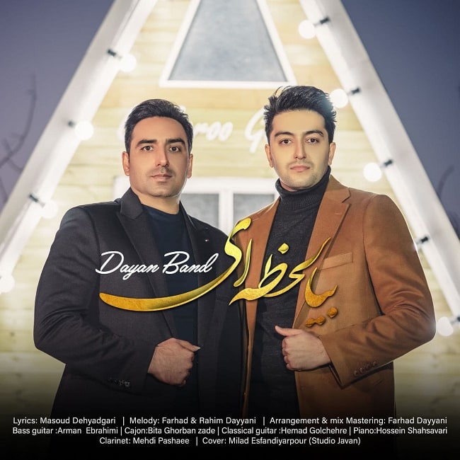 دانلود آهنگ بیا لحظه ای